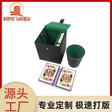 皮质扑克牌盒含筛盅骰子套装包装盒PU皮革扑克牌包装单副装收纳盒