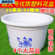 特大号加厚白色圆形塑料花盆睡莲果树绿植盆栽花卉有孔无孔包邮