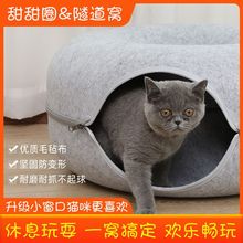 猫窝四季通用甜甜圈毛毡玩具半封闭式隧道通道猫解闷逗猫宠物自嗨