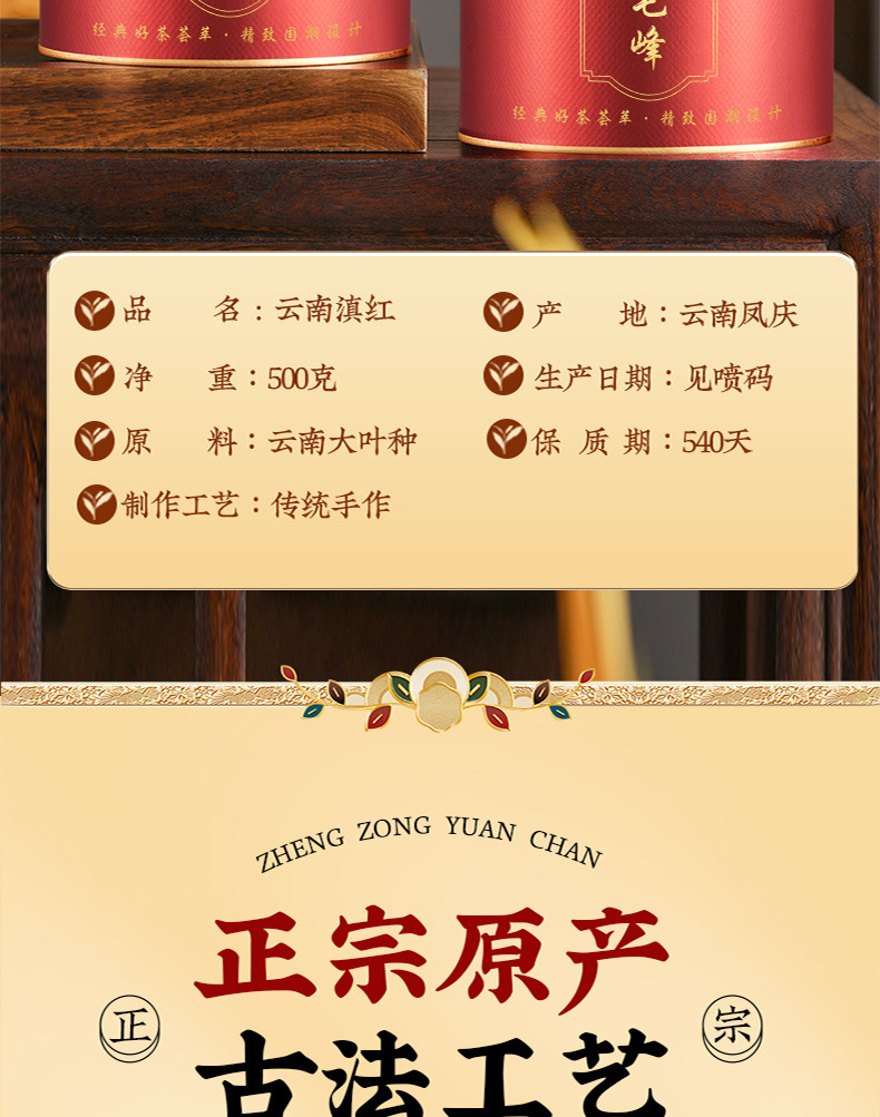 云南滇红毛峰正宗风庆高山古树红茶花香型春季新茶罐装500g-阿里巴巴