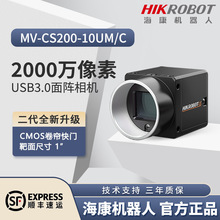 海康威视工业相机usb高清4K高速机器人视觉检测MV-CU060-10GMGC