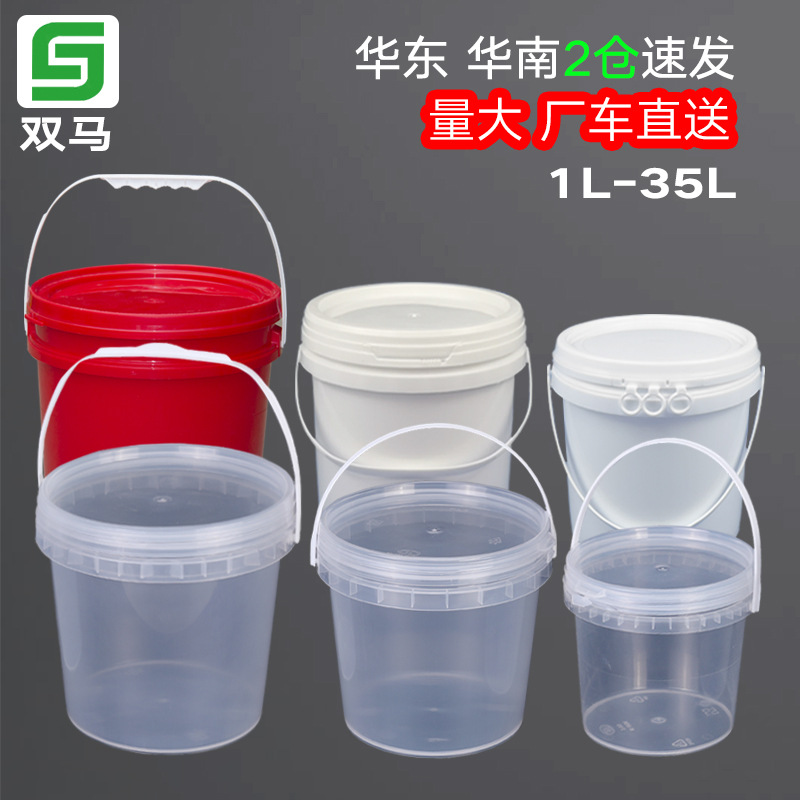 厂家批发塑料桶透明小桶5升10L20L密封桶打包桶冰粉桶涂料桶