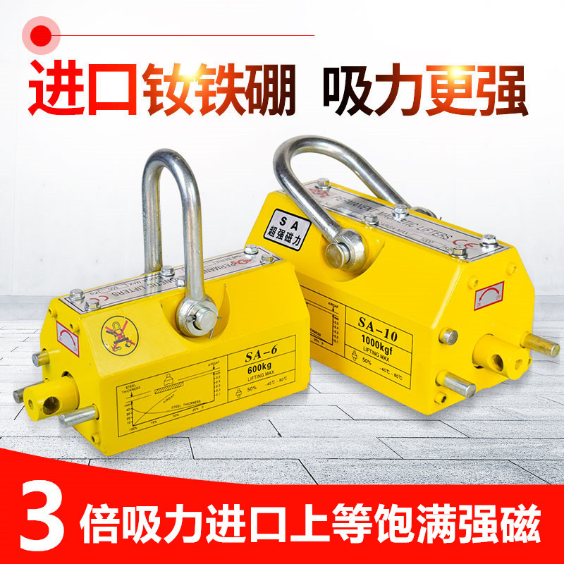 永磁吸盘磁力吊铁板吊具手动永磁起重器600kg1吨2吨3吨吸力吸铁器