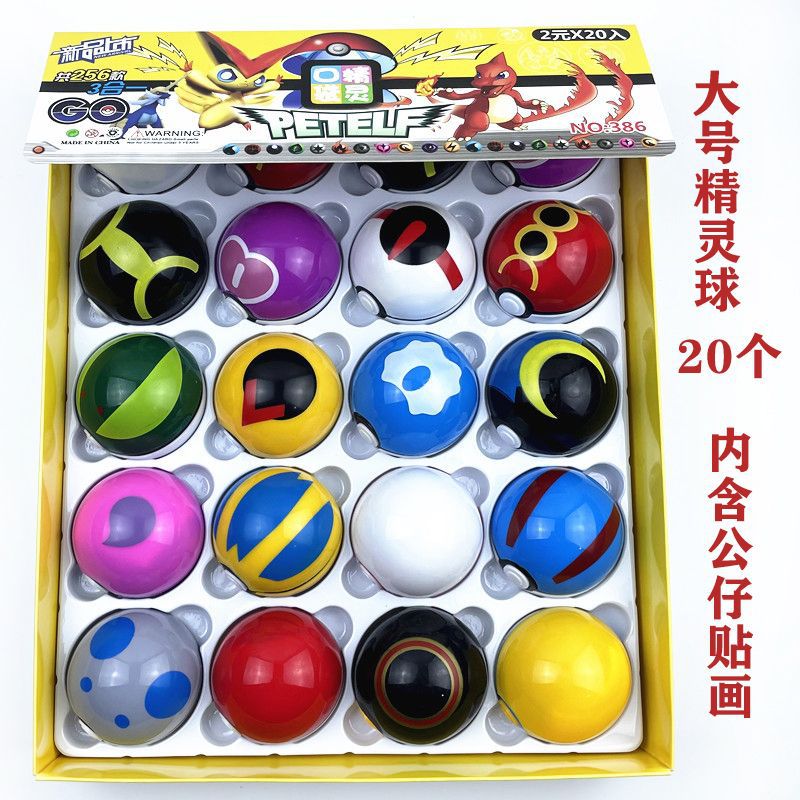精灵球大号宠物小精灵宝可梦玩具球神奇静态模型小宝贝玩具收藏球