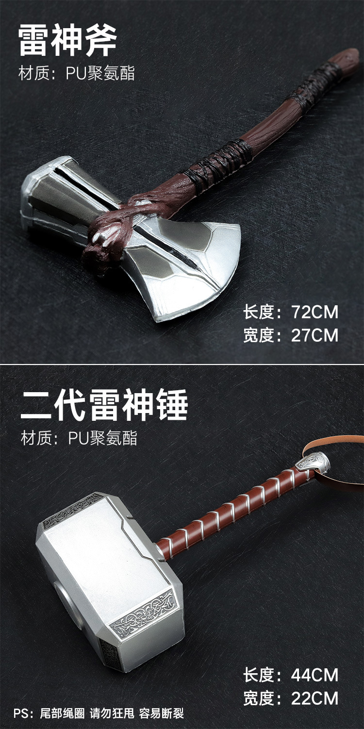 大号雷神之锤1比1美对盾牌风暴战斧武器斧子雷神锤子儿童cos玩具