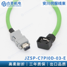 大小功率电机线JZSP-C7PA0D-03-E高柔带绝对值安川伺服编码器线束