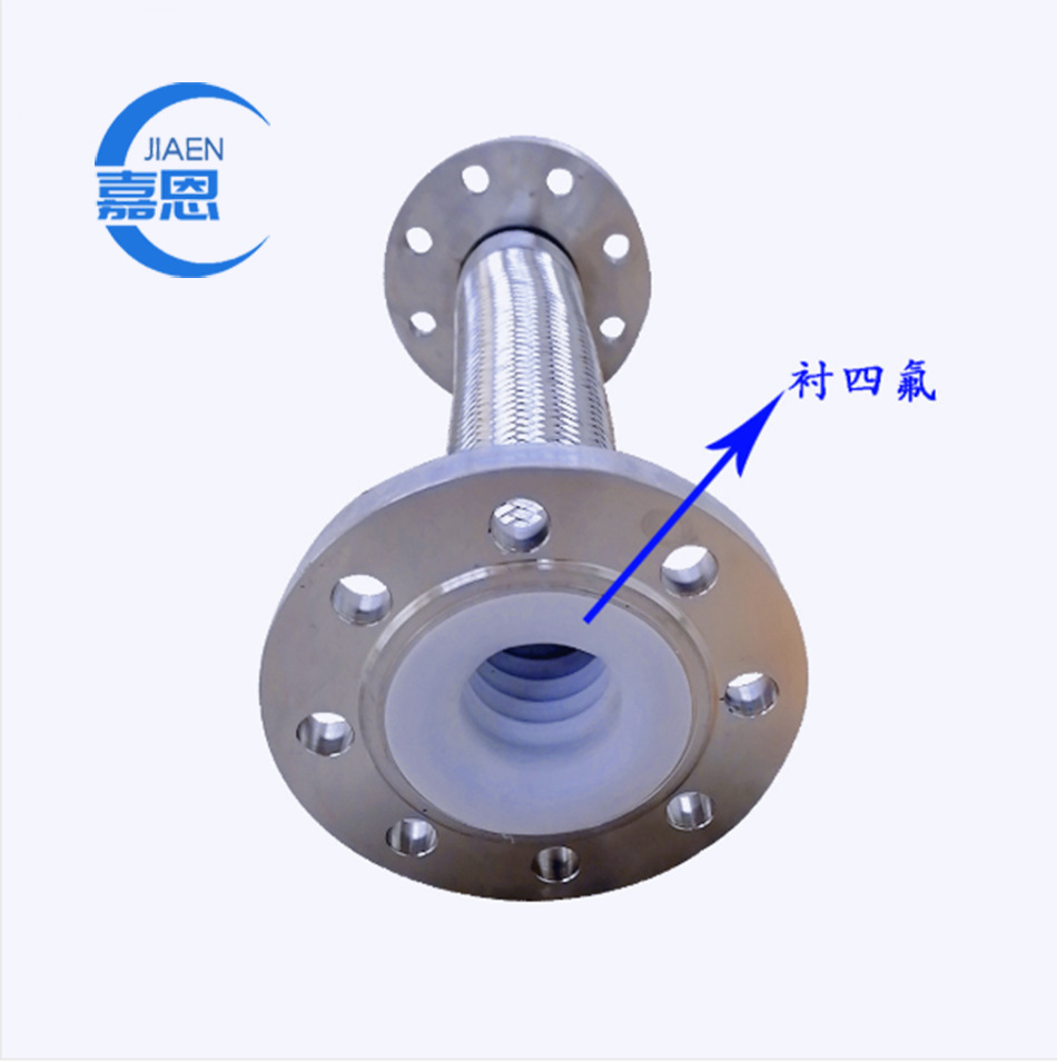 厂家销售金属软管内衬四氟金属软管法兰连接ptfe波纹软连接