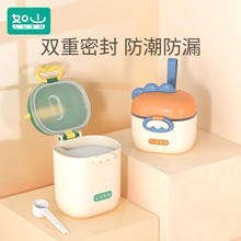 如山奶粉罐密封罐防潮奶粉盒便携大容量米粉盒储存罐桶辅食盒子