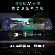 新款12寸行车记录仪4G流媒体全屏高清智能AR实景导航电子狗一体机