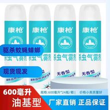 油基600ml杀虫气雾剂家用室内喷雾剂酒店杀虫剂苍蝇药驱杀蟑螂蚊