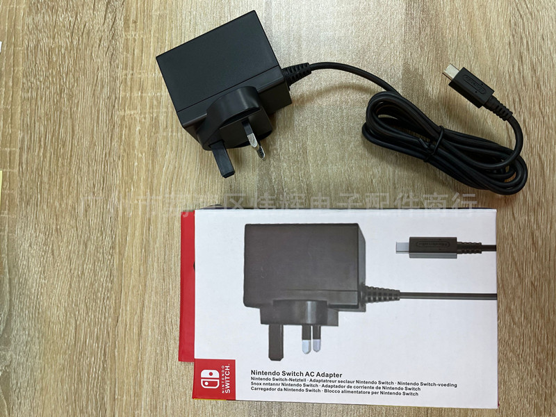 全新switch充电器ns电源适配器ns火牛充电器5v24a电源3插港版