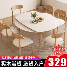 北欧圆形实木岩板餐桌椅组合伸缩折叠可变圆桌奶油风小户型吃饭桌
