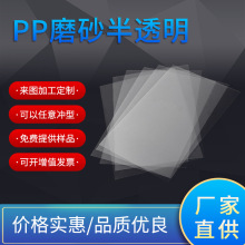 PP磨砂半透明片材卷材本色PP塑料片箱包内衬医疗印刷食品级垫片