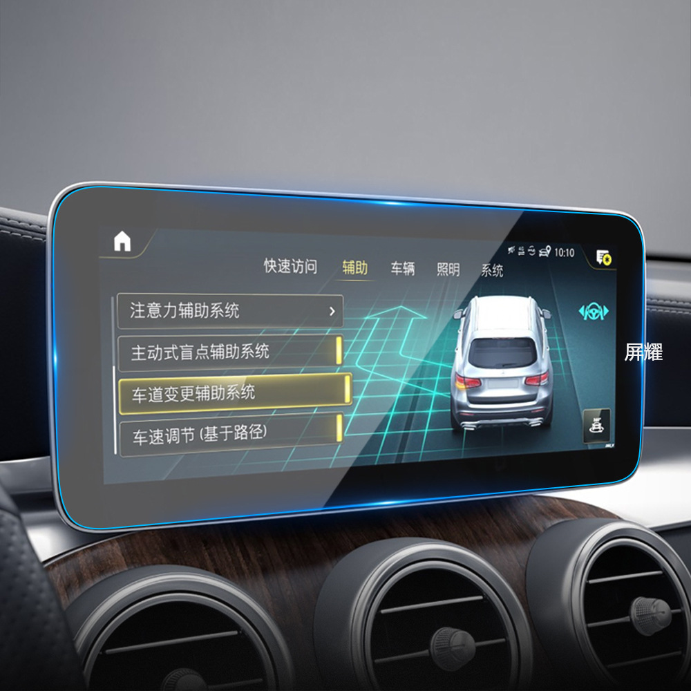 适用奔驰glc级导航钢化膜中控仪表盘屏幕保护贴膜防蓝光汽车用品