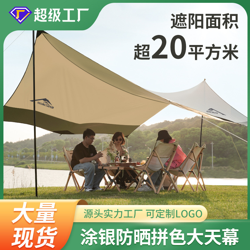 super large camping outdoor large canopy tent sunshade camping picnic vinyl windproof ultra light portable supplies equipment