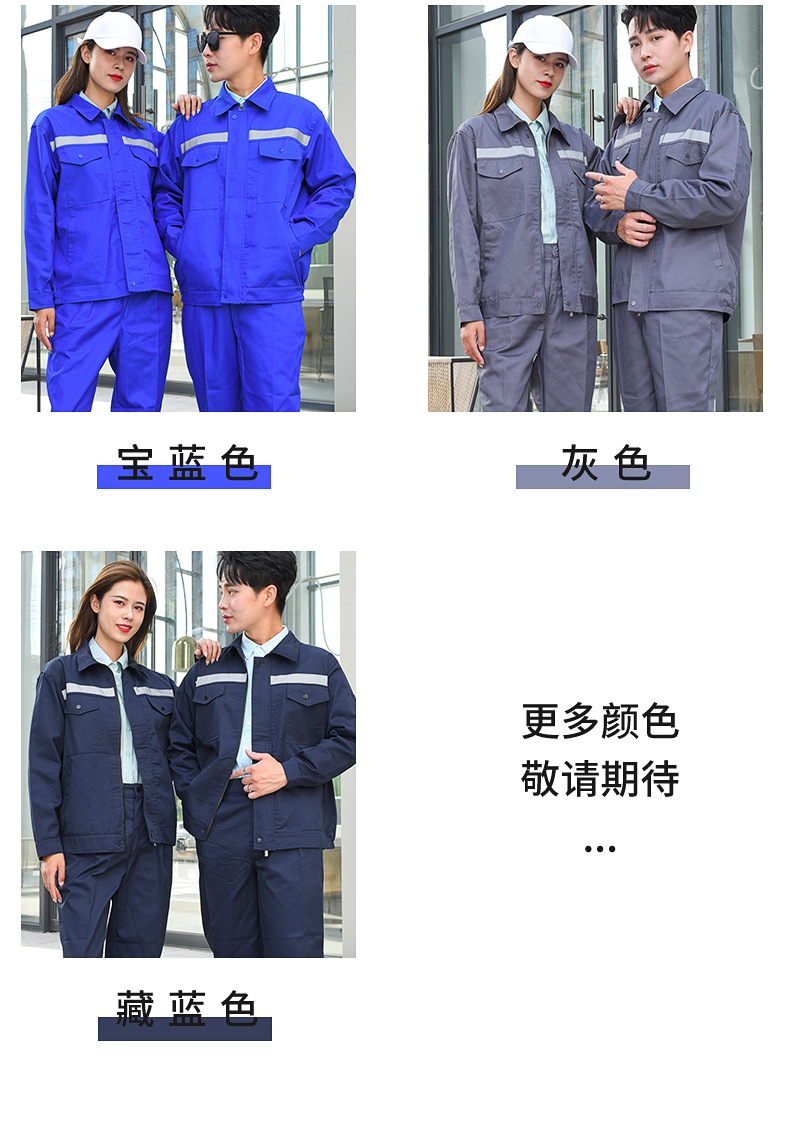 秋季反光条工服劳保工作服套装工衣工装厂服工作装工程服机修服