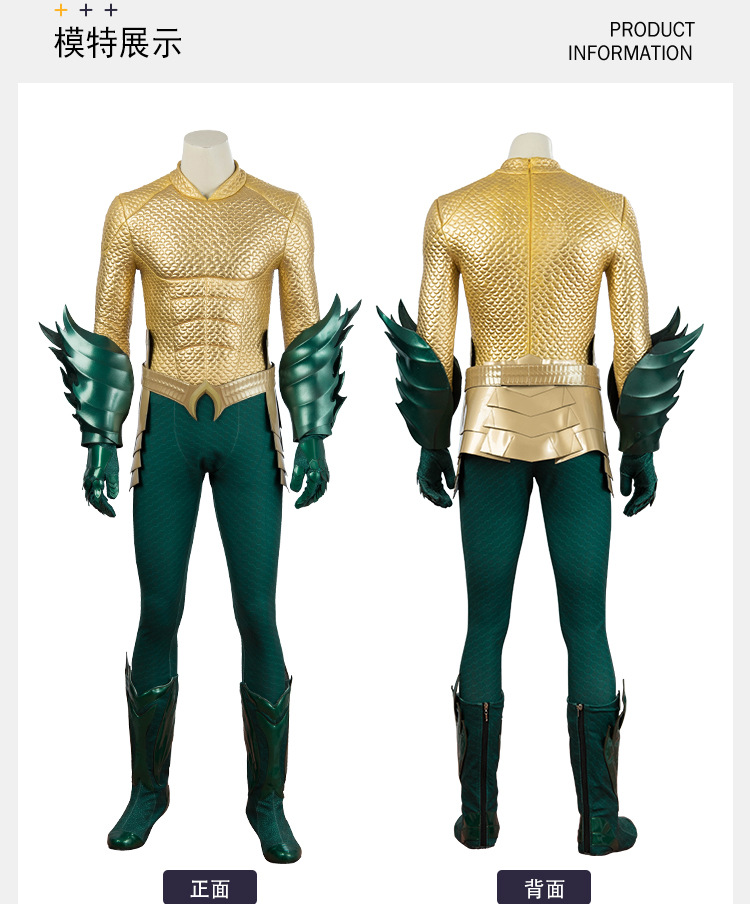 新次元dc电影海王cos服亚瑟库瑞同款金黄色战衣cosplay衣服男全套