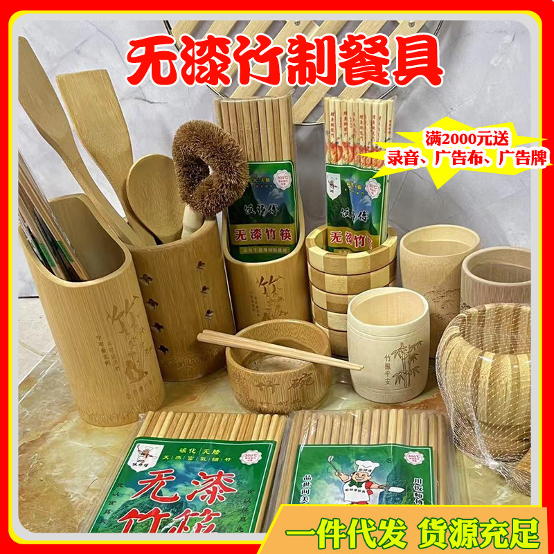 Rice Master Tableware Chopsticks Cup Alishan Chopsticks Toothpick Bamboo Product Set Stall Running Rivers and Lakes Wholesale