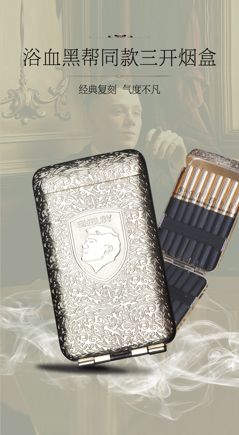 剃刀党同款便携三开浴血黑帮烟盒伯明翰谢尔比网红细烟20支装盒子