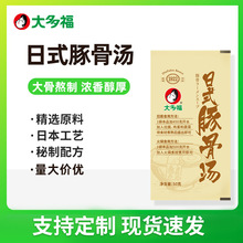 正宗日式豚骨拉面汤料家用煮面火锅底料速食拌面懒人宅家面条夜宵