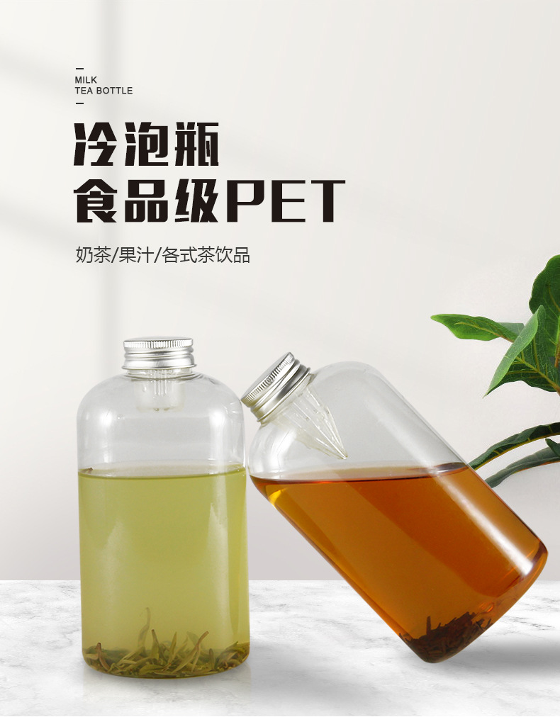 奈雪同款500ml冷泡瓶pet瓶扁圆瓶子塑料瓶加滤嘴铝盖透明包装