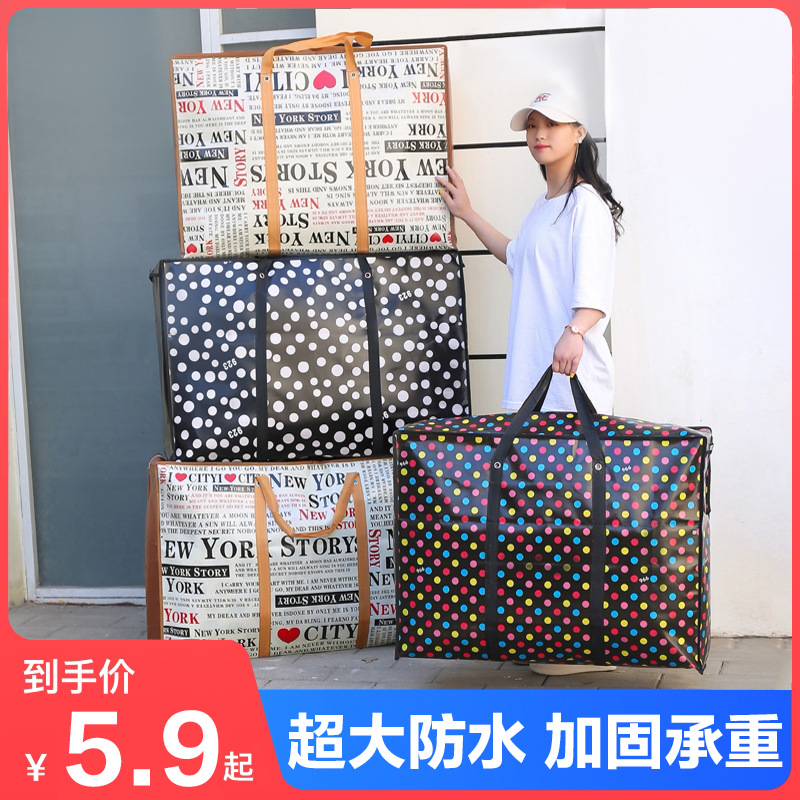 oversized storage woven bag moving quilt packing bag extra large capacity non-woven canvas luggage bag thickened quilt shell