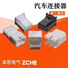 汽车公母插头1473407-1 国产连接器 12P直/弯针插座1473898-1