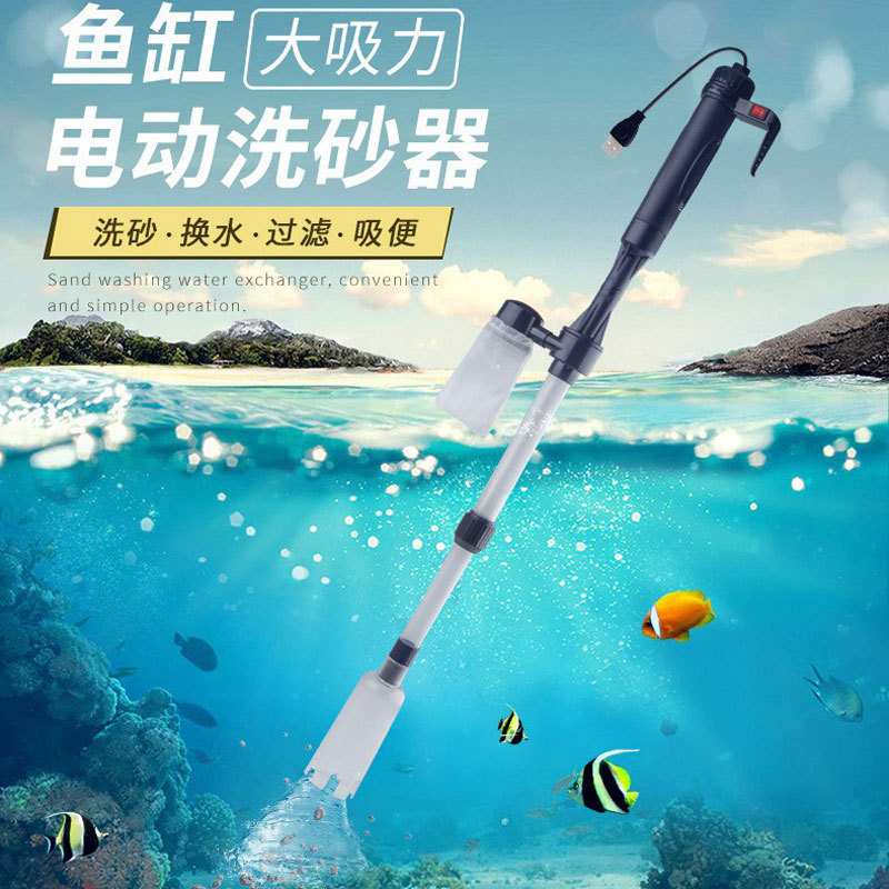 鱼缸自动换水器多用USB电动水族箱吸水清理鱼便洗沙抽水泵非电池