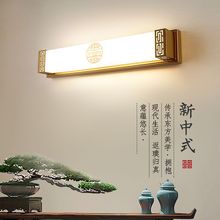 新中式中国风门前灯大门入户灯卧室梳妆台镜前灯横装超亮照明灯