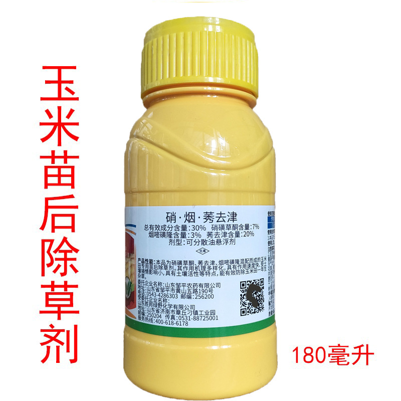 样样好 30%硝磺草酮 烟嘧磺隆 莠去津 玉米苗后一年生杂草除草剂