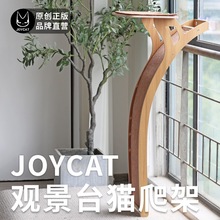 JoyCat观景台猫爬架玻璃吸盘宠物用品猫登高滑梯步梯