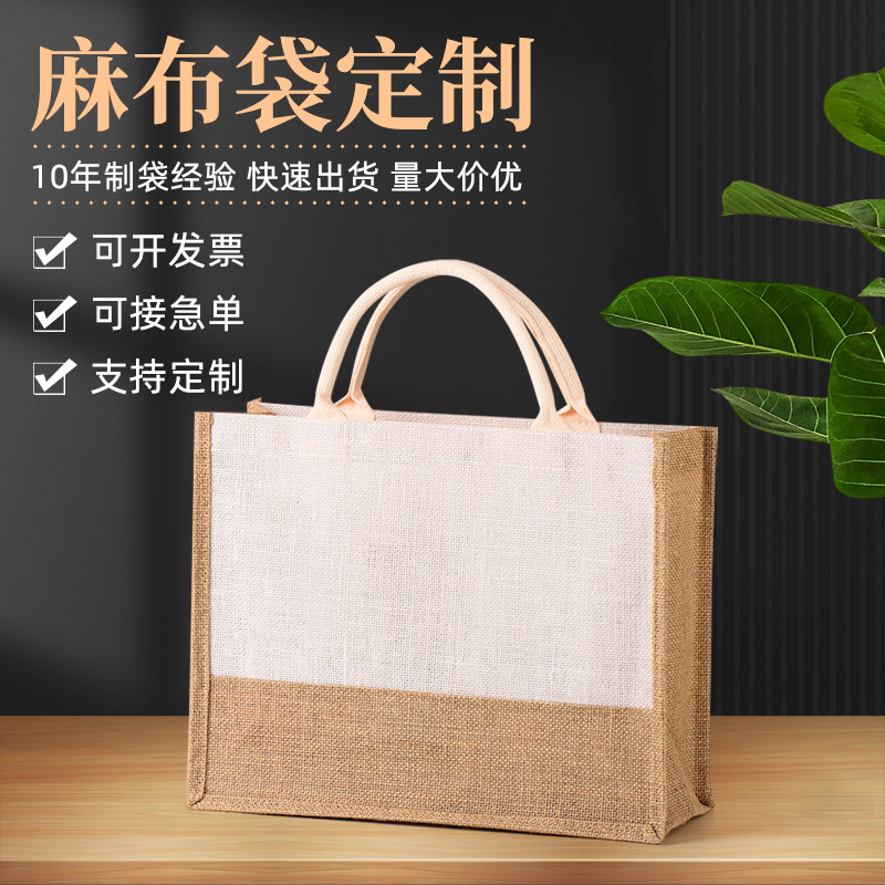 Stitching Sack Custom Non-Printed Blank Gunnysack DIY Advertising Shopping Bag Universal Handbag Customization