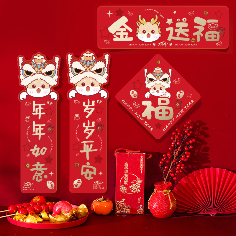 Dragon Year New Products in Stock Couplet Original Cartoon Cute Spring Festival Gilding Small Gatepost Couplet Lucky Word Door Sticker Wholesale Custom