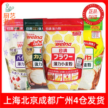 日本原装进口日清小麦面粉1kg高筋低筋面粉蛋糕面包家用商用烘焙