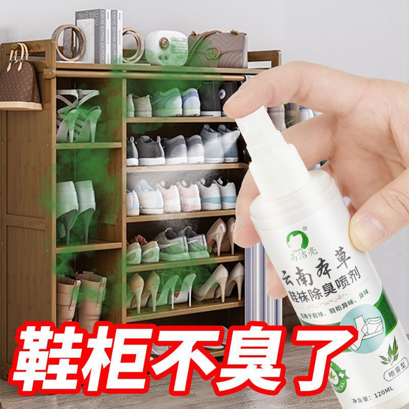 【支持代发】鞋袜除臭剂球鞋鞋柜 除臭剂喷雾鞋子去鞋臭的喷雾剂