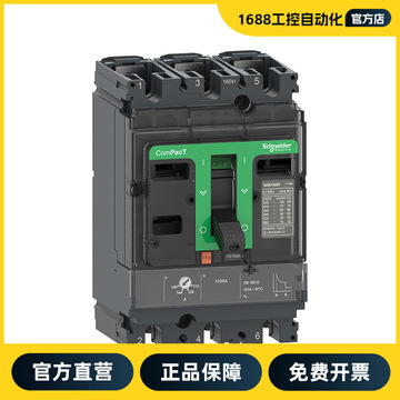 施耐德电气 塑壳配电保护断路器 nsx100n 50ka ac 3p3d 100a tmd