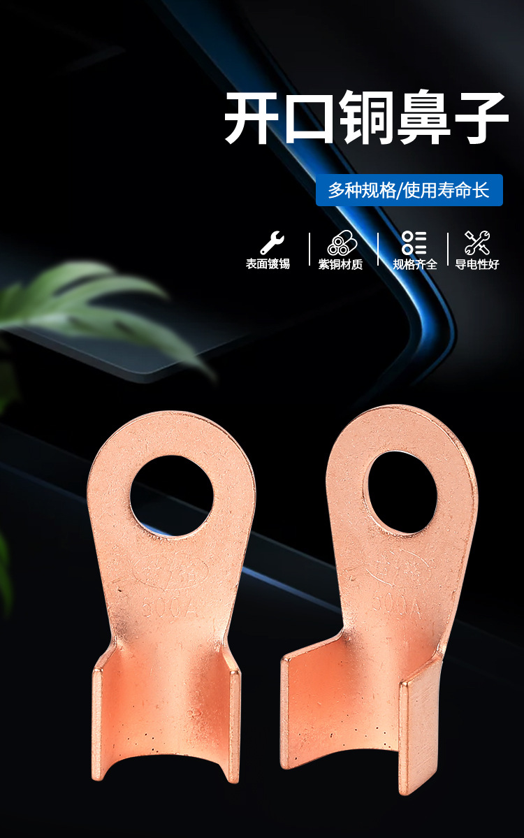 多规格开口铜鼻子圆形冷压接线端子 开口冷压子弹头端子 圆形端子