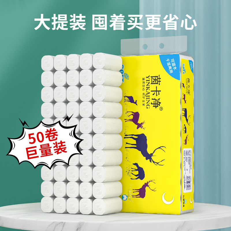 New Product Free Shipping Toilet Paper Rolls Household Native Wood Pulp 50 Rolls Big Lift Toilet Paper Solid Hotel Toilet Paper Wholesale