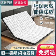H/y椰棕床垫硬垫天然家用床垫护脊偏硬1米5床垫1.8米可可订折叠棕