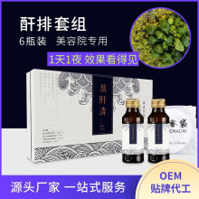 美容院肝胆排套盒综合果蔬酵素原液饮品酐排净化套清畅植物孝素饮