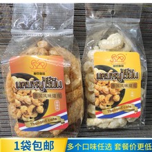 原世壹品泰国风味炸猪皮60g*5袋原味香辣芝士藤椒冬阴功味脆即食