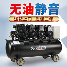 奥突斯空压机大型静音汽修工业级无油打气泵220v装修木工喷漆气泵