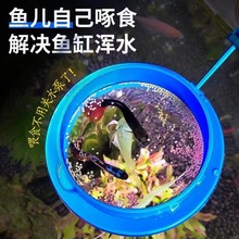 鱼食喂食器鱼缸防飘散亚克力管自动迷你红虫喂食圈饲料水族投食圈