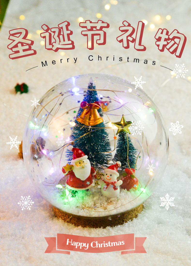 圣诞节礼物diy材料包手工自制水晶球玻璃球摆件雪人老人 现货批发