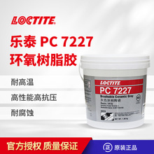 乐泰PC7227超光滑低摩擦表面防护剂loctite42076修复耐磨涂层胶水