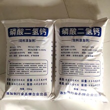 现货批发磷酸二氢钙 饲料级小苏打现货水产饲料添加剂磷酸二氢钙