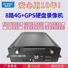 车载硬盘录像机GPS定位8路4G远程监控高清车载MDVR