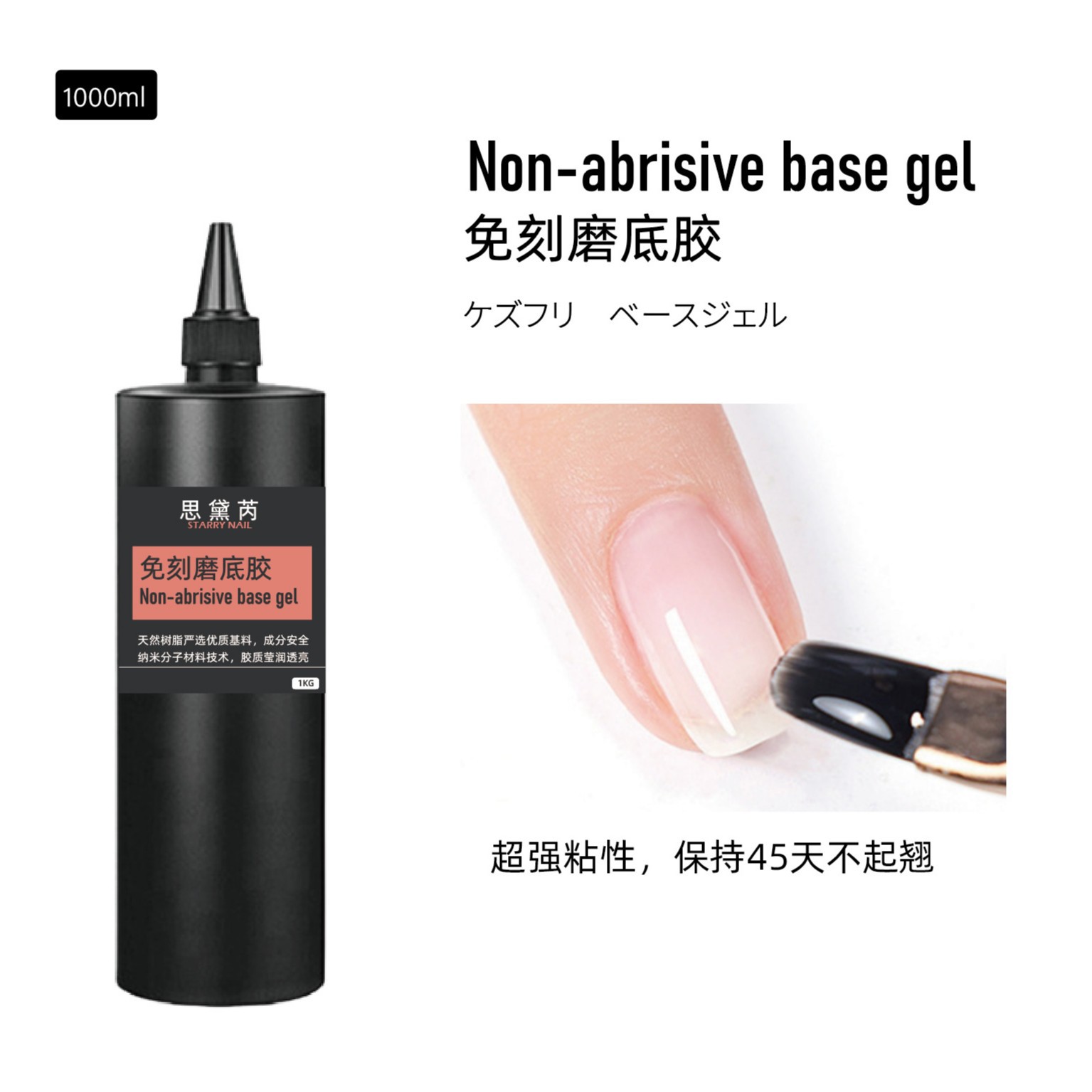 钻石锁光封层钢化封层美甲功能胶底胶加固粘钻封层公斤装