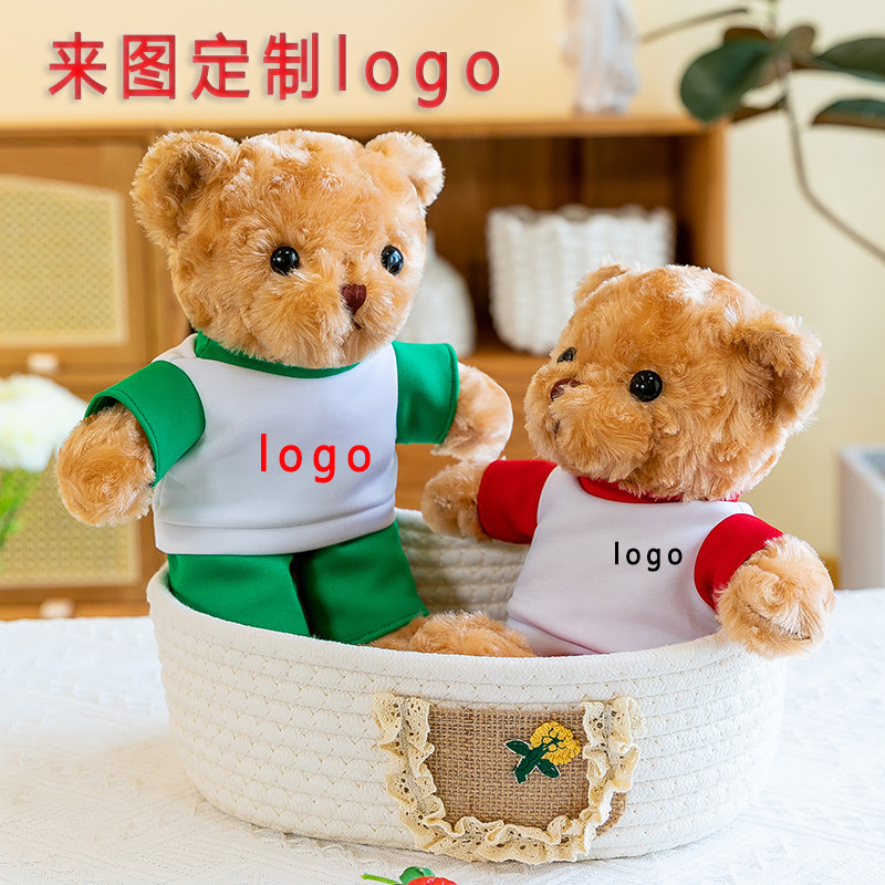 批发穿衣服泰迪熊毛绒玩具公仔玩偶公司logo活动印字礼品校服小熊