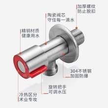 ZN4I国标正版304不锈钢角阀全铜三角阀热水器马桶冷热水龙头4分家